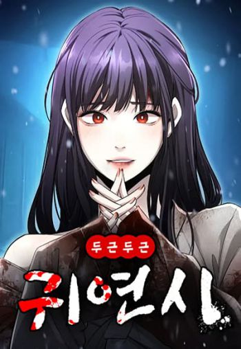 Heart​ Pounding​ Cute​ Poem บทกวีรักเกมจีบสาวมรณะ